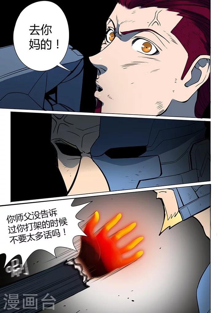 第5话8 姬夜衫子2