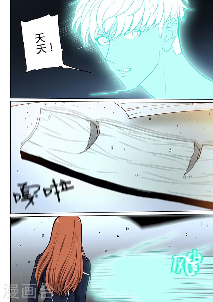 第8话4 终极变身1