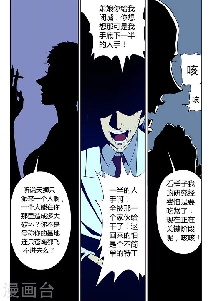 第3话7 23号6