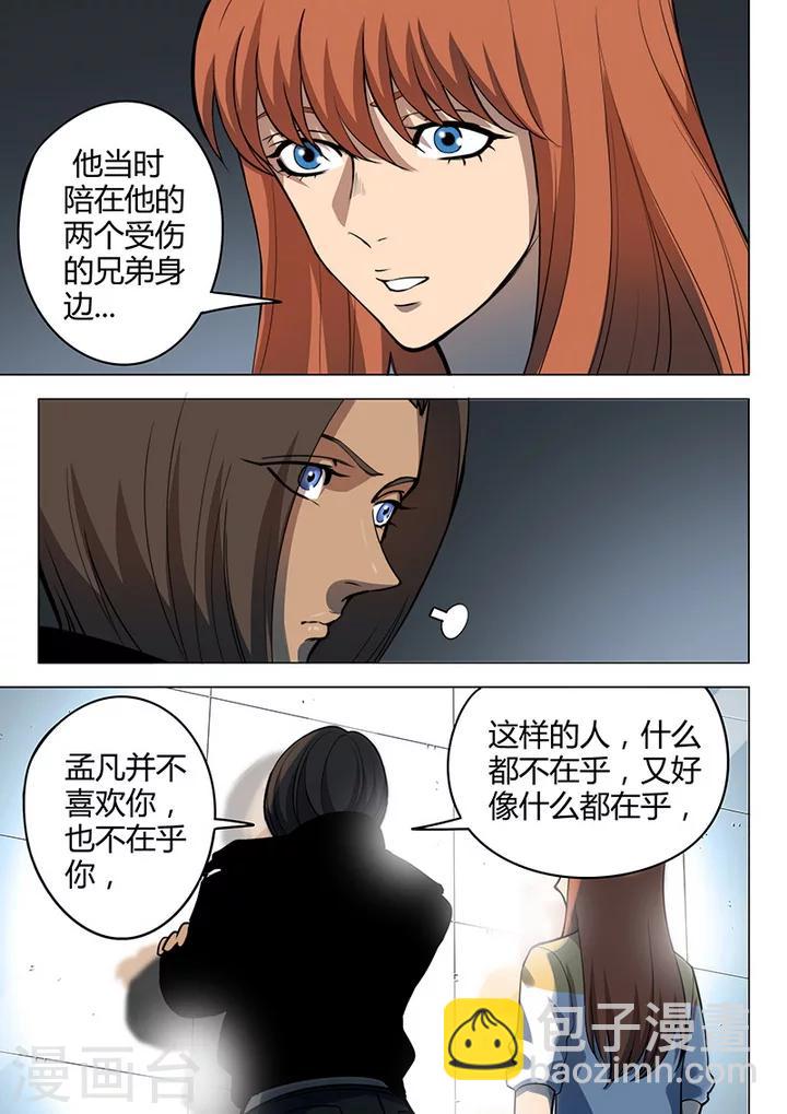 第8话6 终极变身4