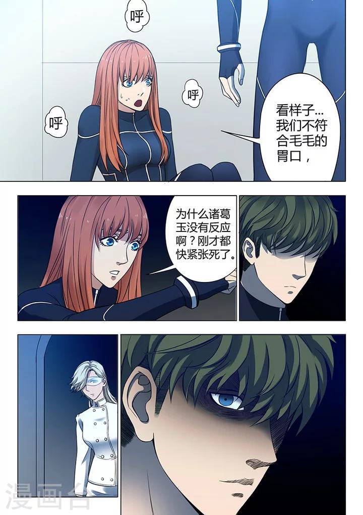 第3话5 23号4