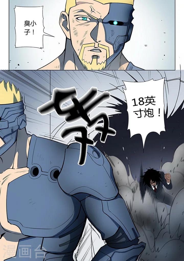 第5话8 姬夜衫子5