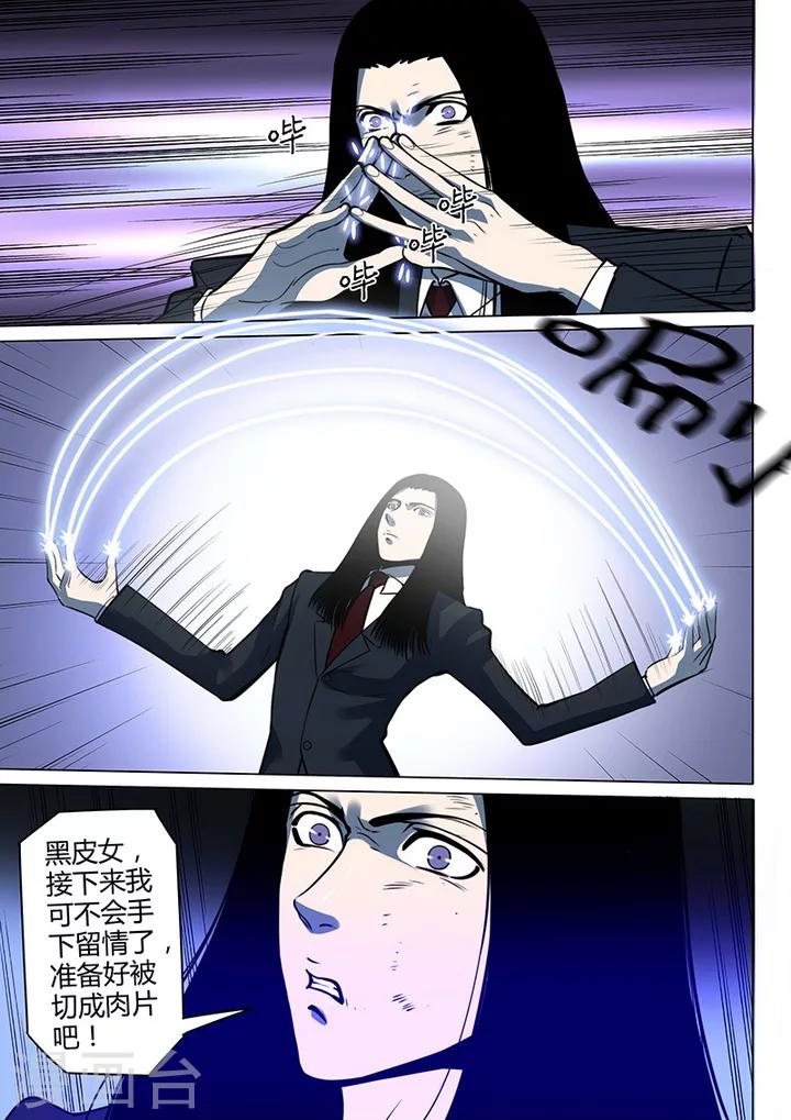 第6话6 天狮-8F7