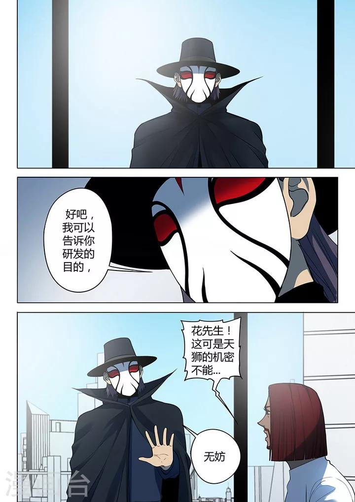 第4话4 开战了6