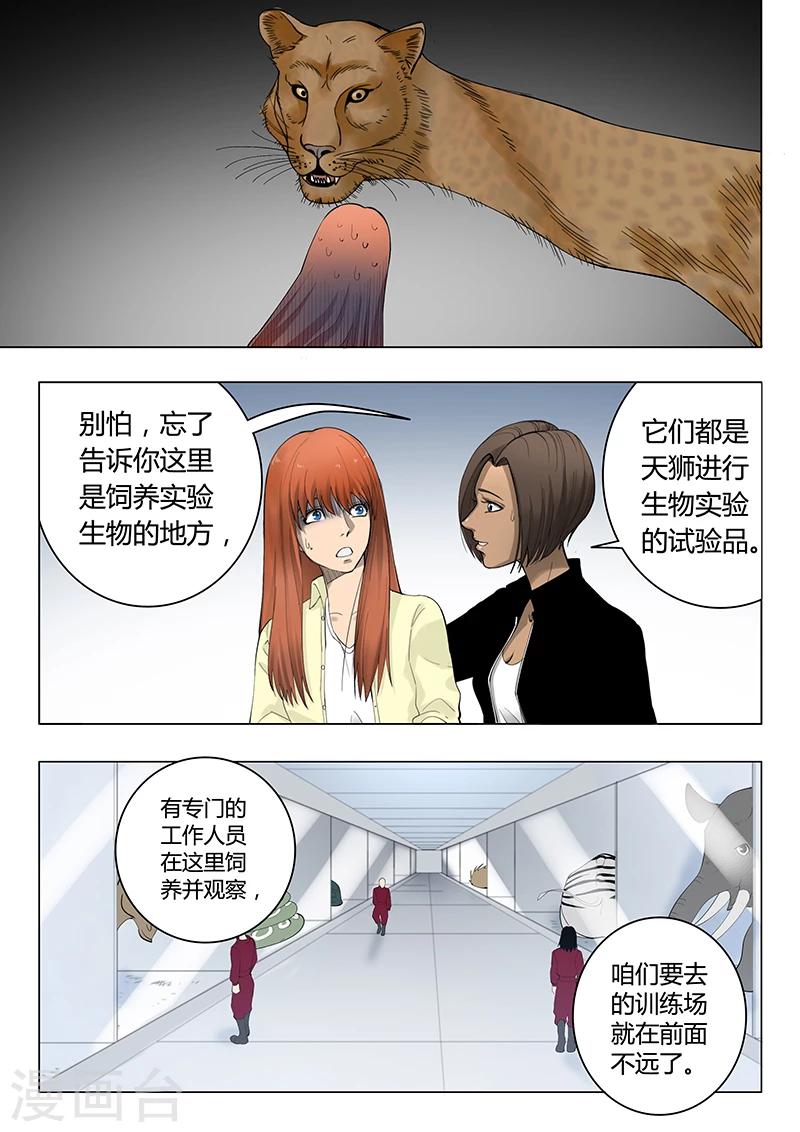 序章38