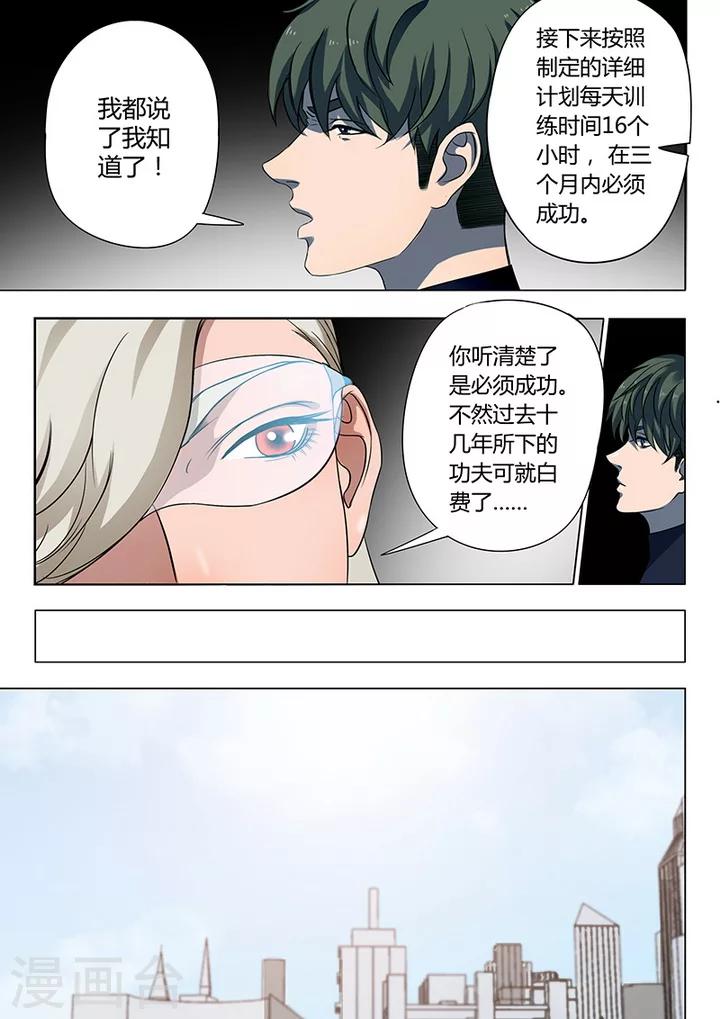 第3话6 23号2