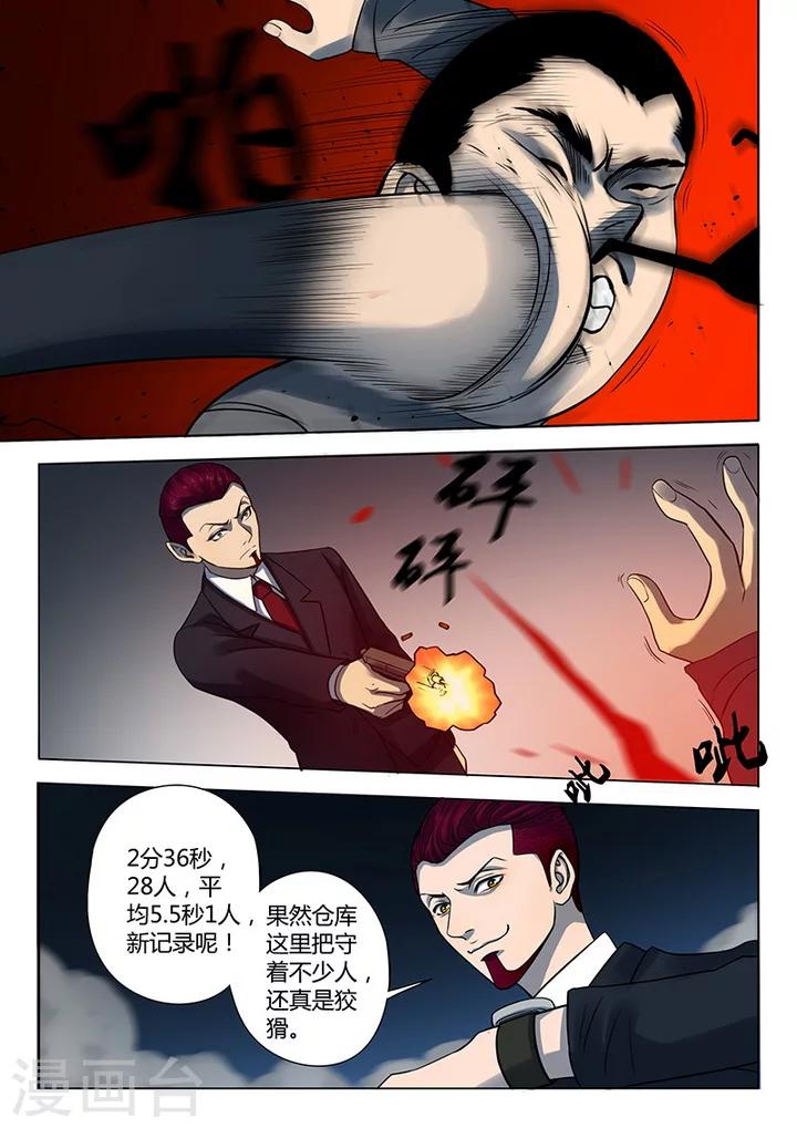 第3话1 23号4