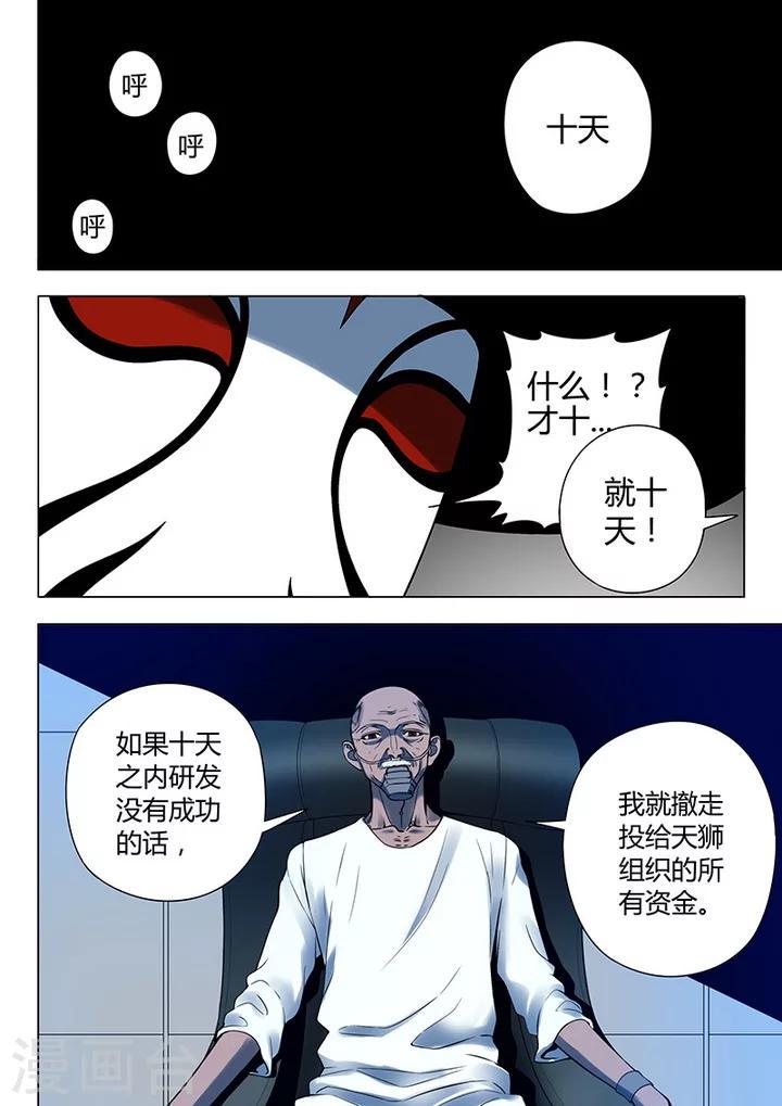 第4话1 开战了7