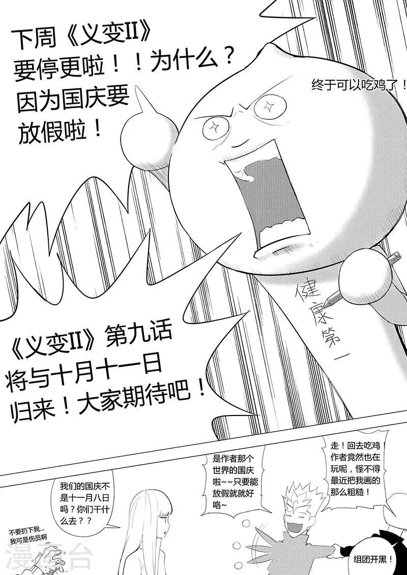 停更通知0