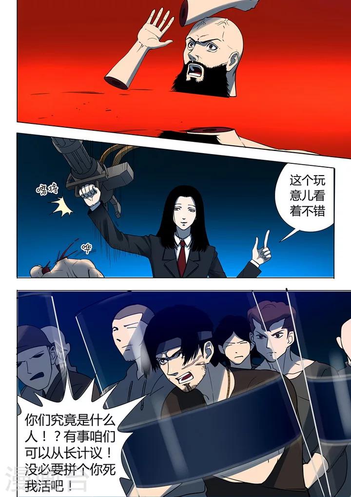 第3话2 23号5