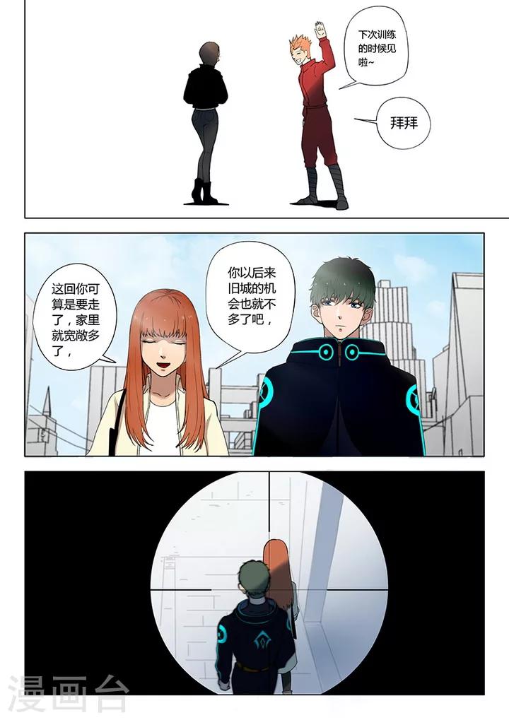 第1话4 天狮组织6