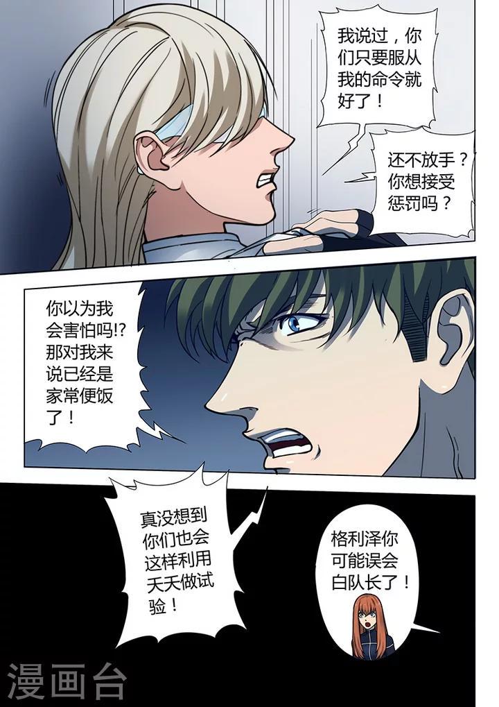 第3话5 23号8