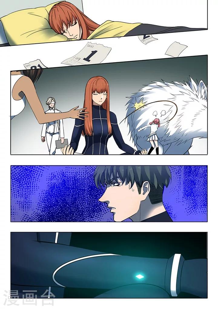 第3话6 23号8