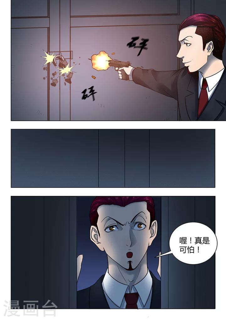 第3话1 23号6