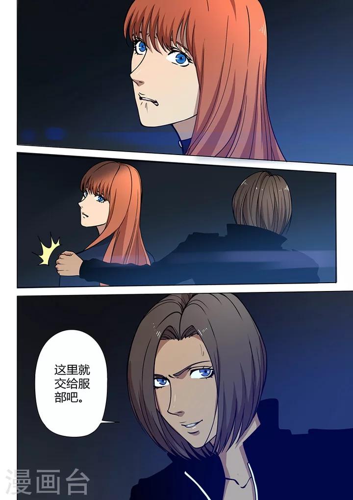 第5话1 姬夜衫子5