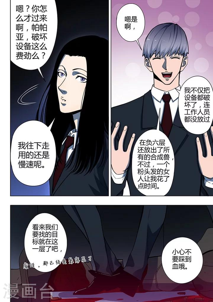 第6话1 天狮-8F4