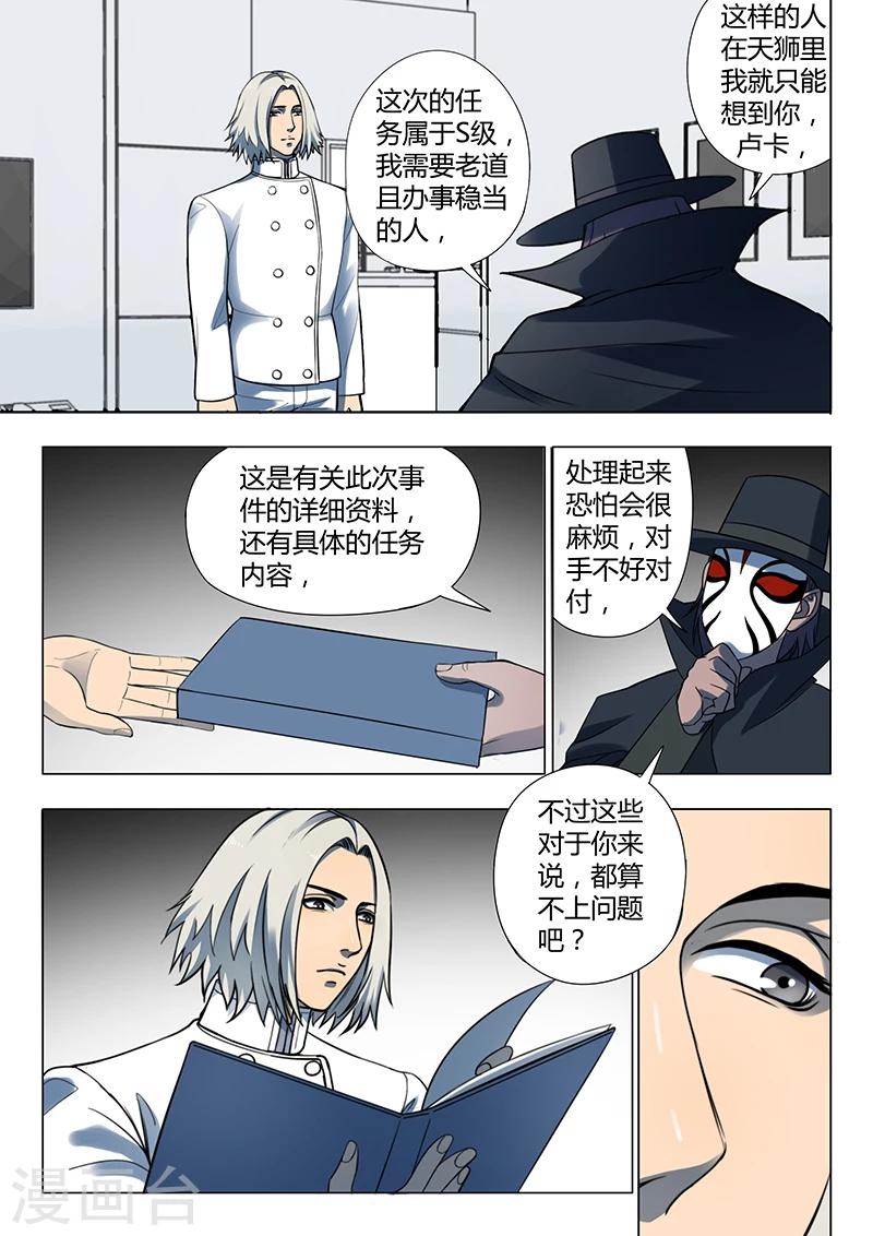 第3话3 23号4