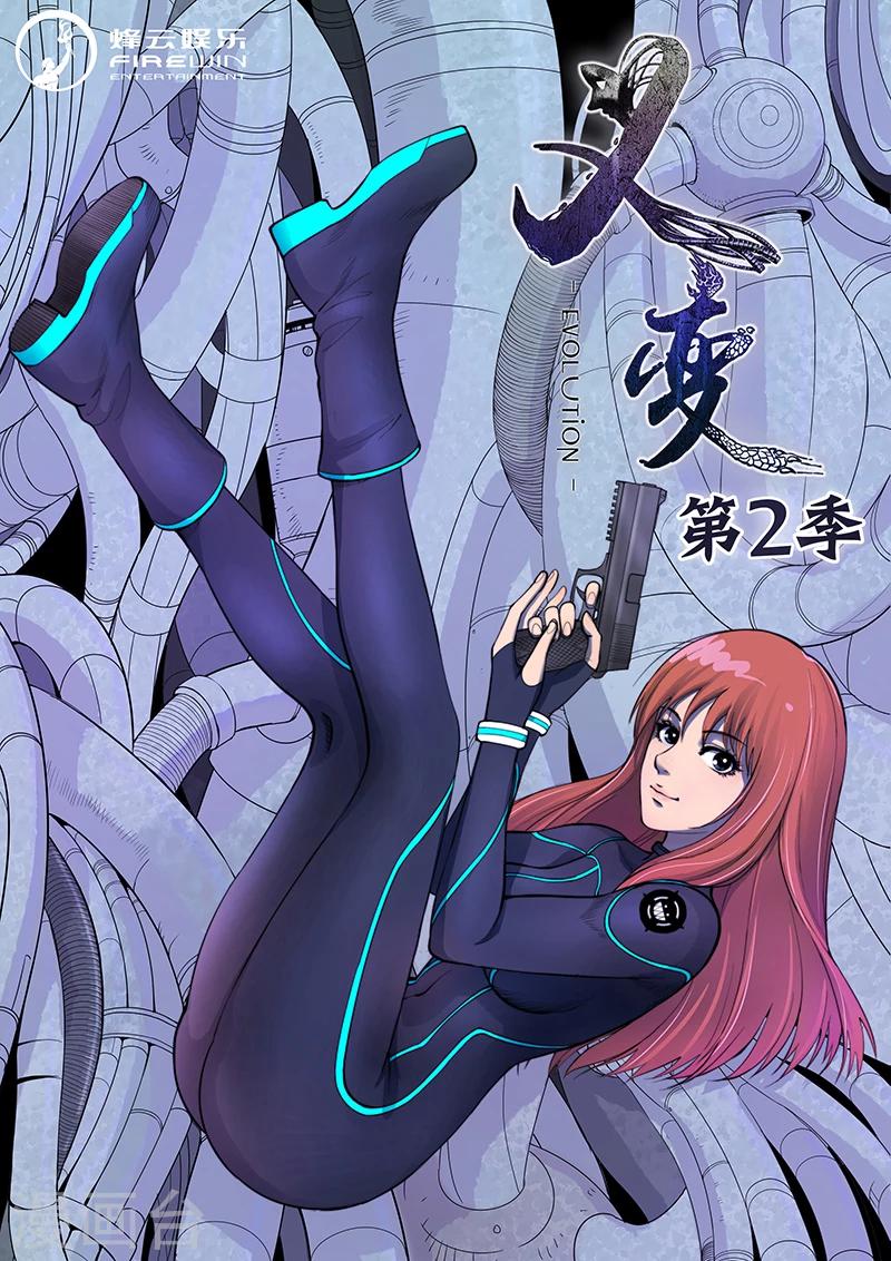 第3话3 23号0