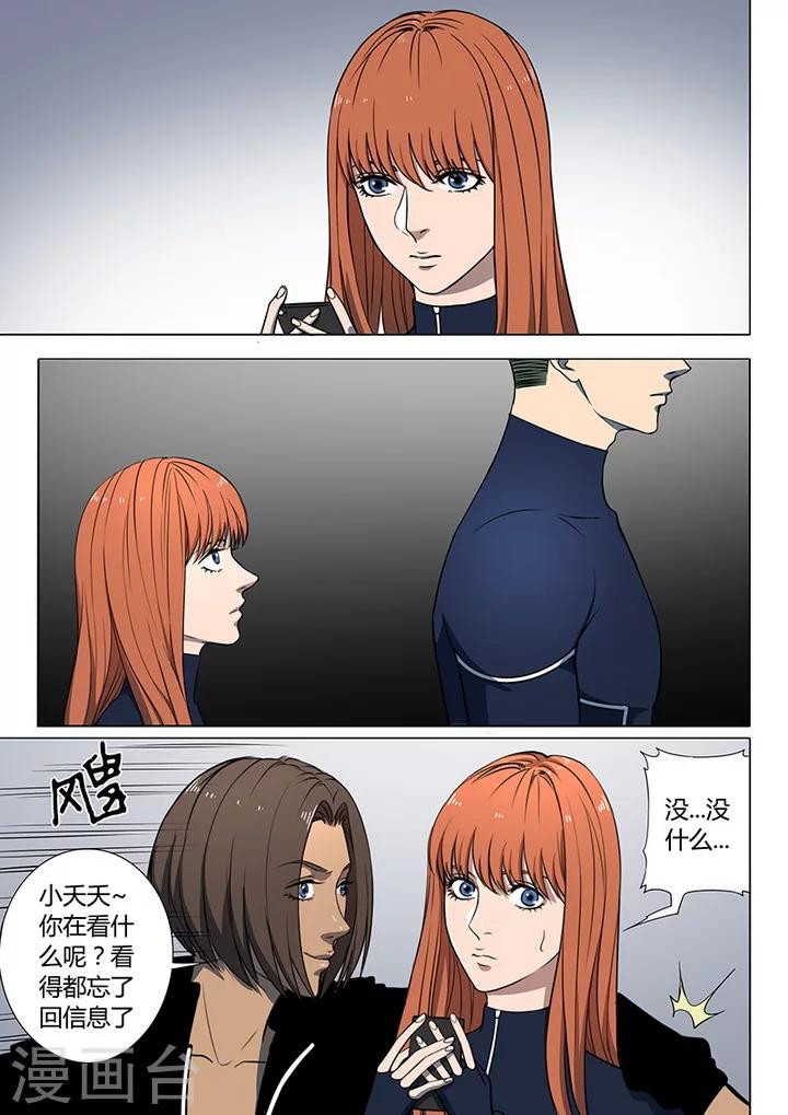 第4话5 开战了4