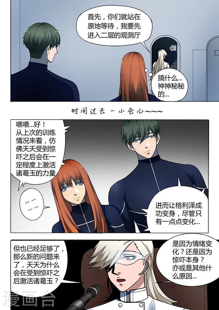 第3话4 23号3