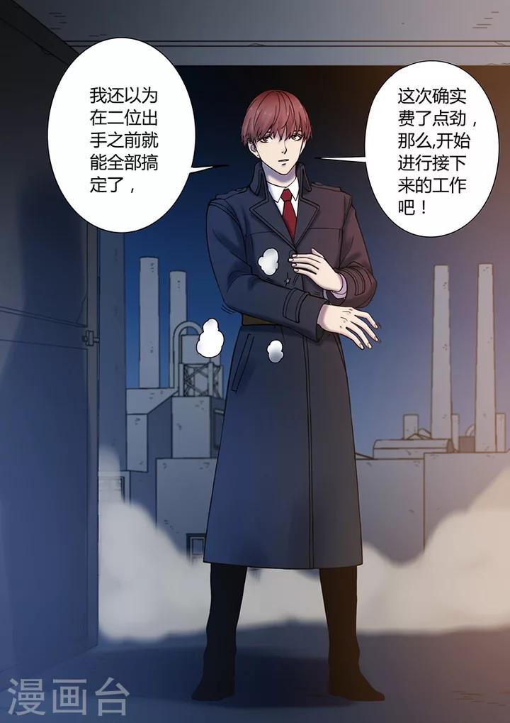第3话1 23号10
