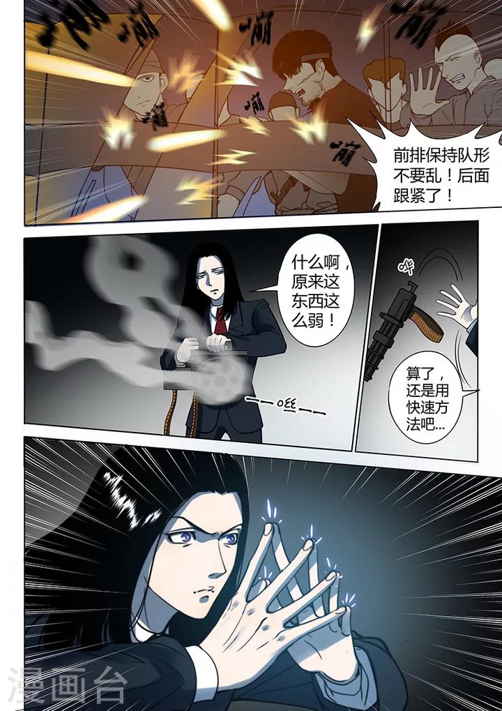 第3话2 23号7