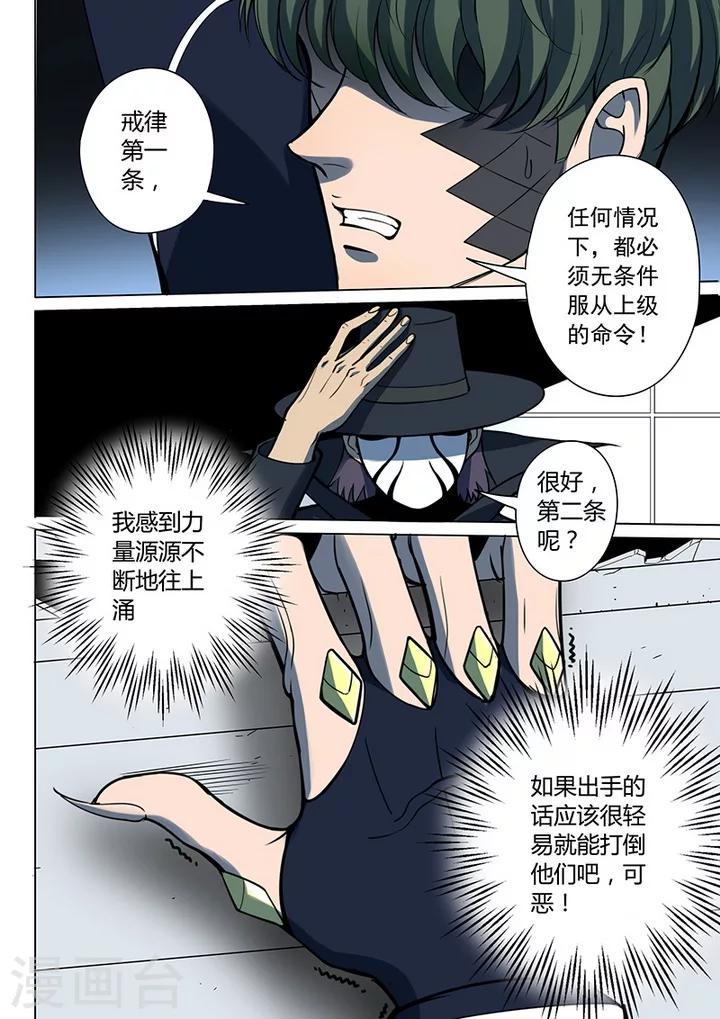 第6话10 天狮-8F2