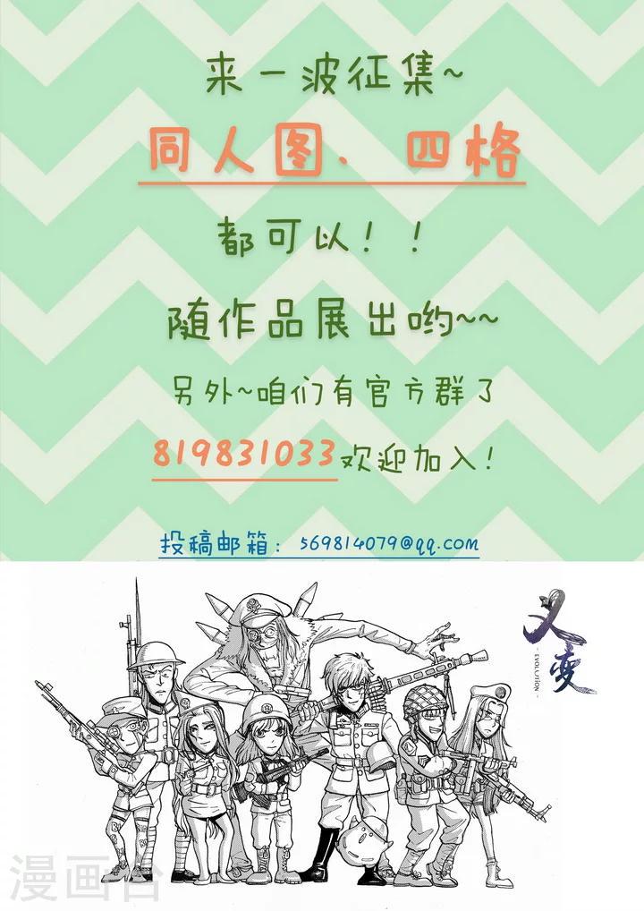 第7话2 叛徒9