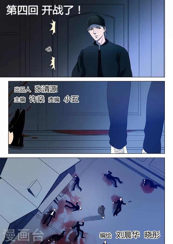 第4话1 开战了2