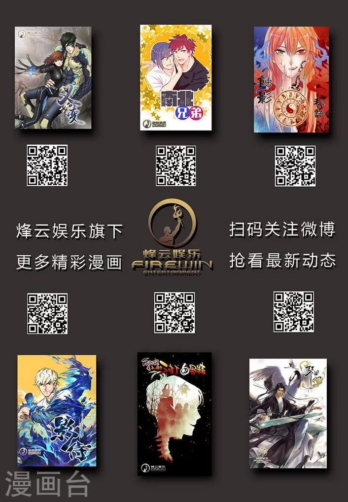 第5话4 姬夜衫子10