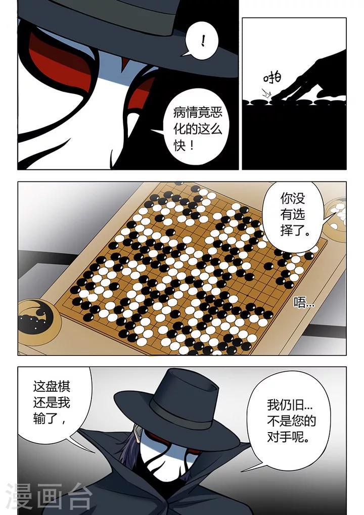 第4话1 开战了5