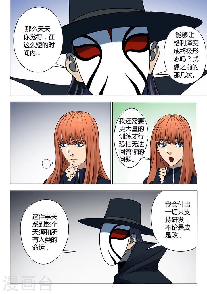 第4话3 开战了5