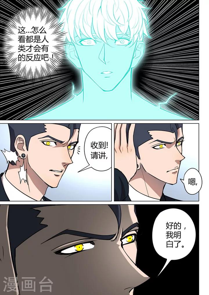 第8话3 终极变身7