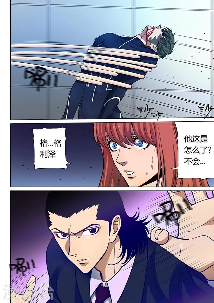 第7话5 叛徒4