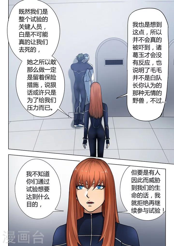 第3话5 23号9