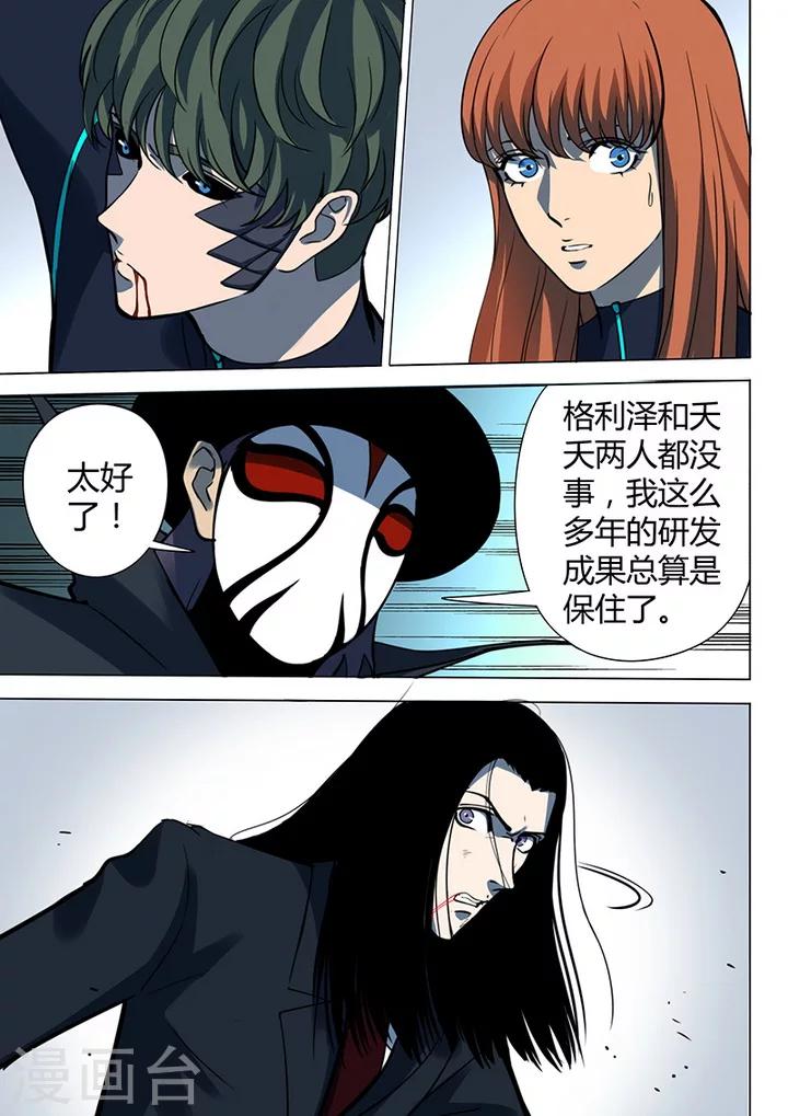 第6话7 天狮-8F1