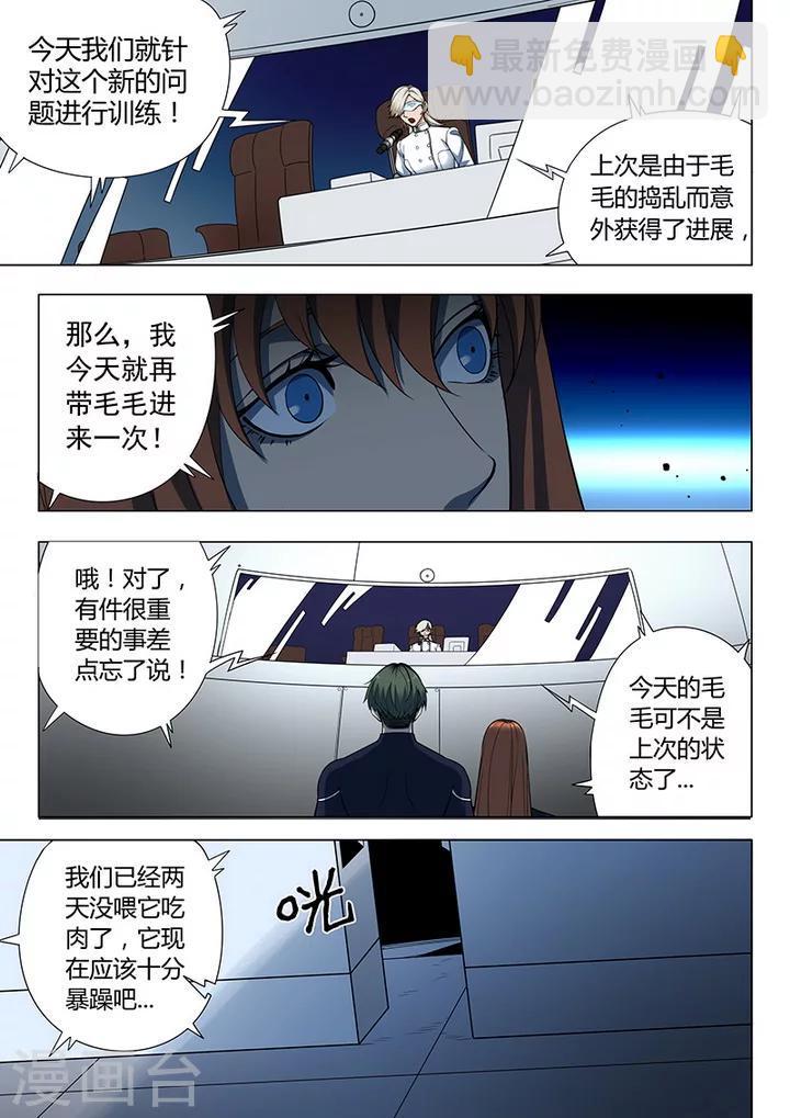 第3话4 23号4