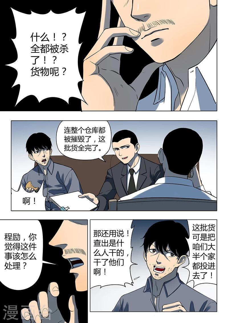 第3话3 23号2