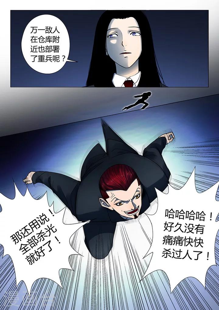 第3话1 23号1
