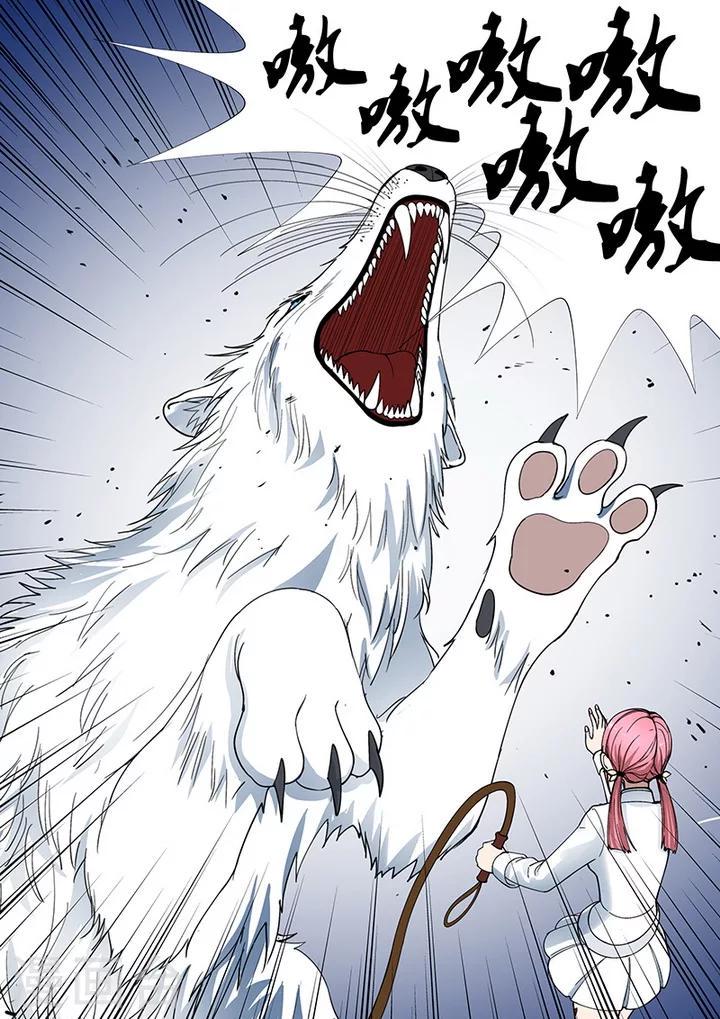 第1话3 天狮组织4