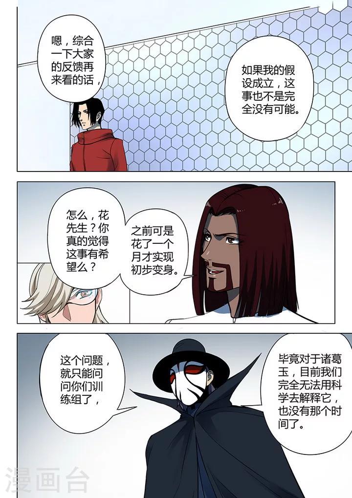 第4话3 开战了3