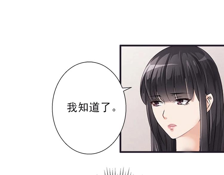 第3话 我喜欢的是你54