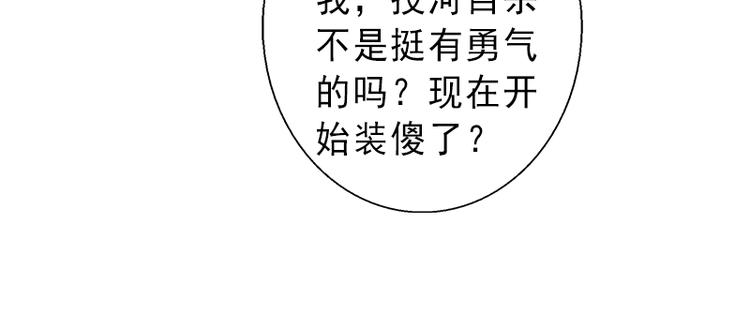第1话 不再做你的替身70