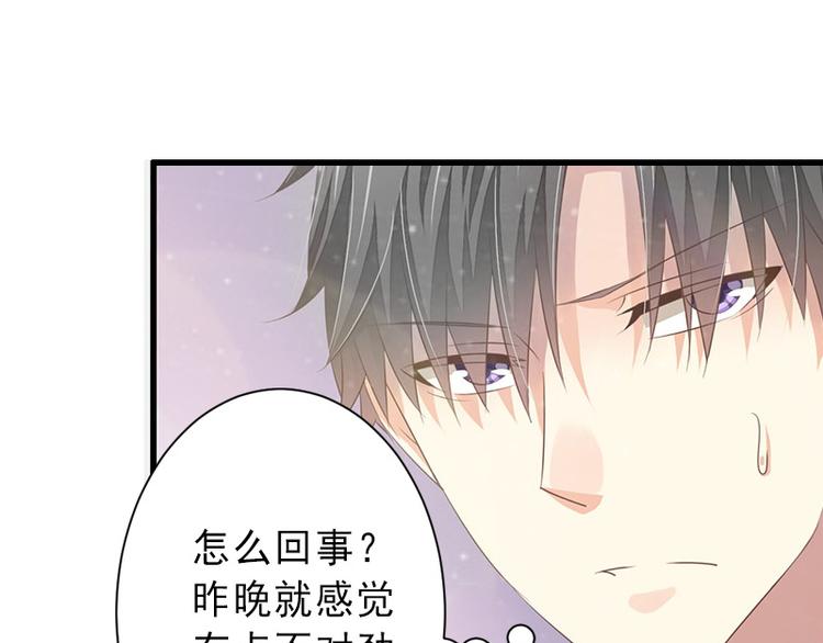 第17话 初恋回国？！29
