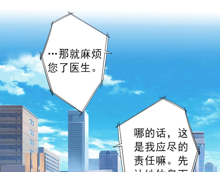 第1话 不再做你的替身52
