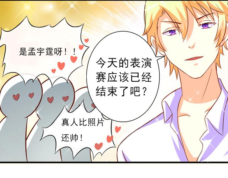 第2话 暗恋对象变哥哥72