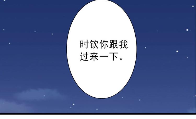 第16话 那个女人是谁？47