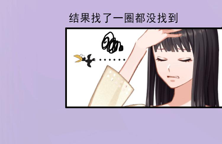第2话 暗恋对象变哥哥20