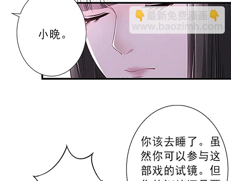 第2话 暗恋对象变哥哥54