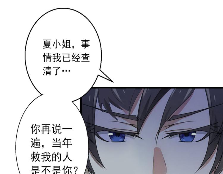 第8话 被顶替的救命之恩34